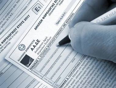 Ξεχωριστές δηλώσεις μπορούν να κάνουν οι σύζυγοι για το 2018